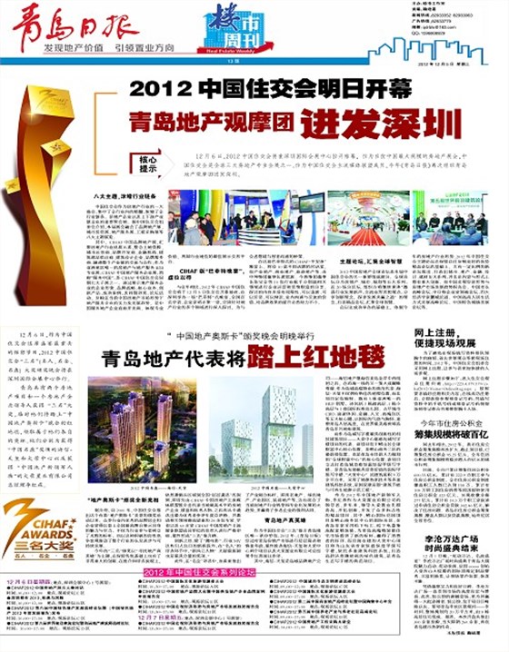 大榮中心--沃富地源熱泵項(xiàng)目報(bào)導(dǎo) 大榮中心--沃富地源熱泵項(xiàng)目報(bào)導(dǎo)