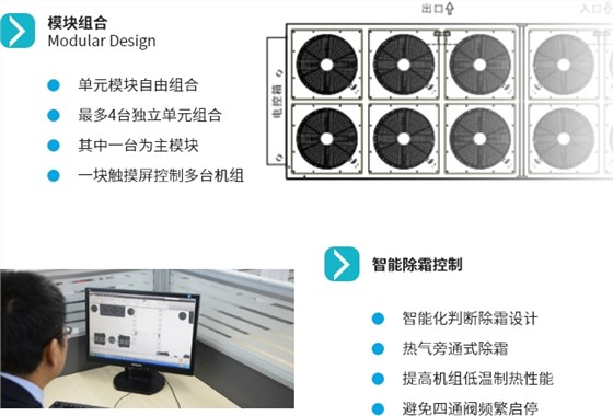 空氣源熱泵機組 空氣源熱泵機組