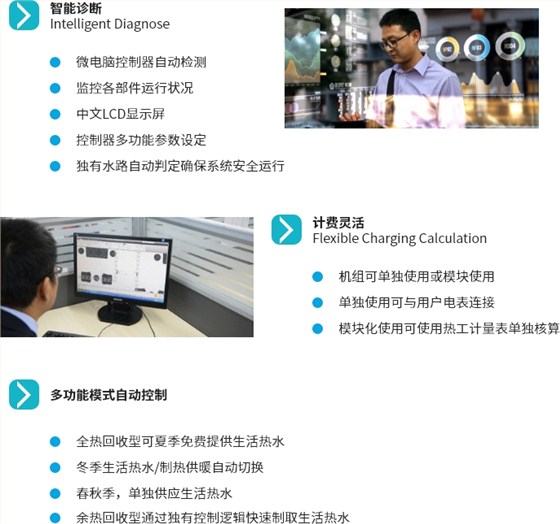 水地源熱泵機組 水地源熱泵機組