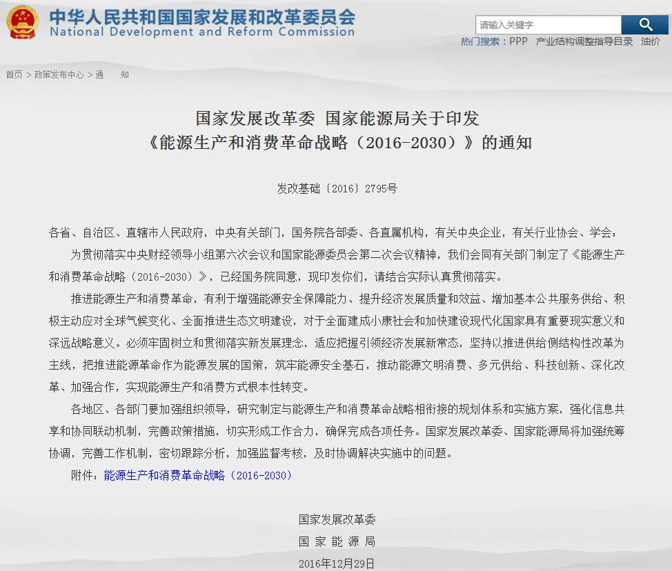 到2030年新增加能源將使用清潔能源---沃富新能源 到2030年新增加能源將使用清潔能源---沃富新能源