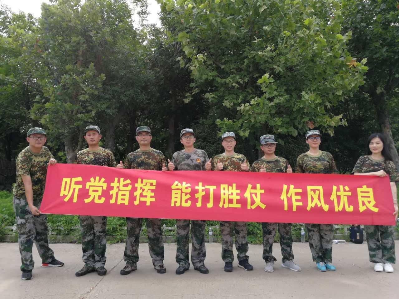 聽從黨的召喚,能打勝仗! 青島沃富新能源科技有限公司 聽從黨的召喚,能打勝仗! 青島沃富新能源科技有限公司