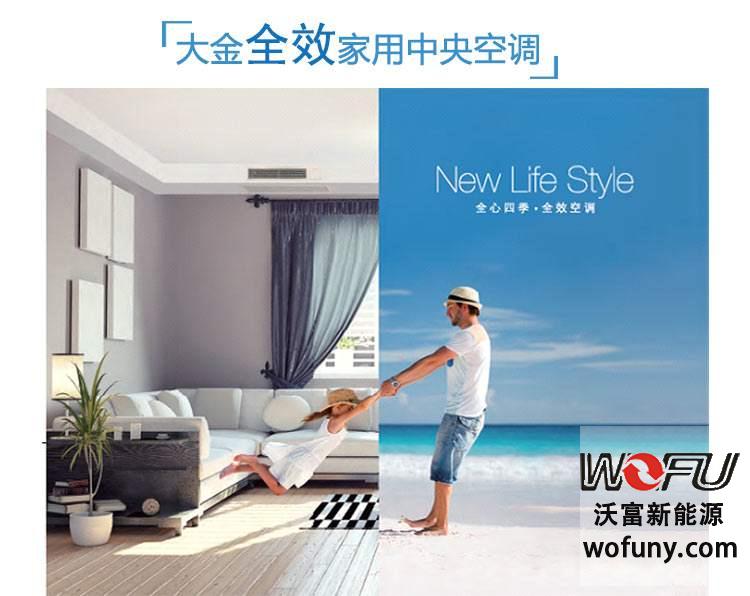 大金中央空調(diào) 大金中央空調(diào)