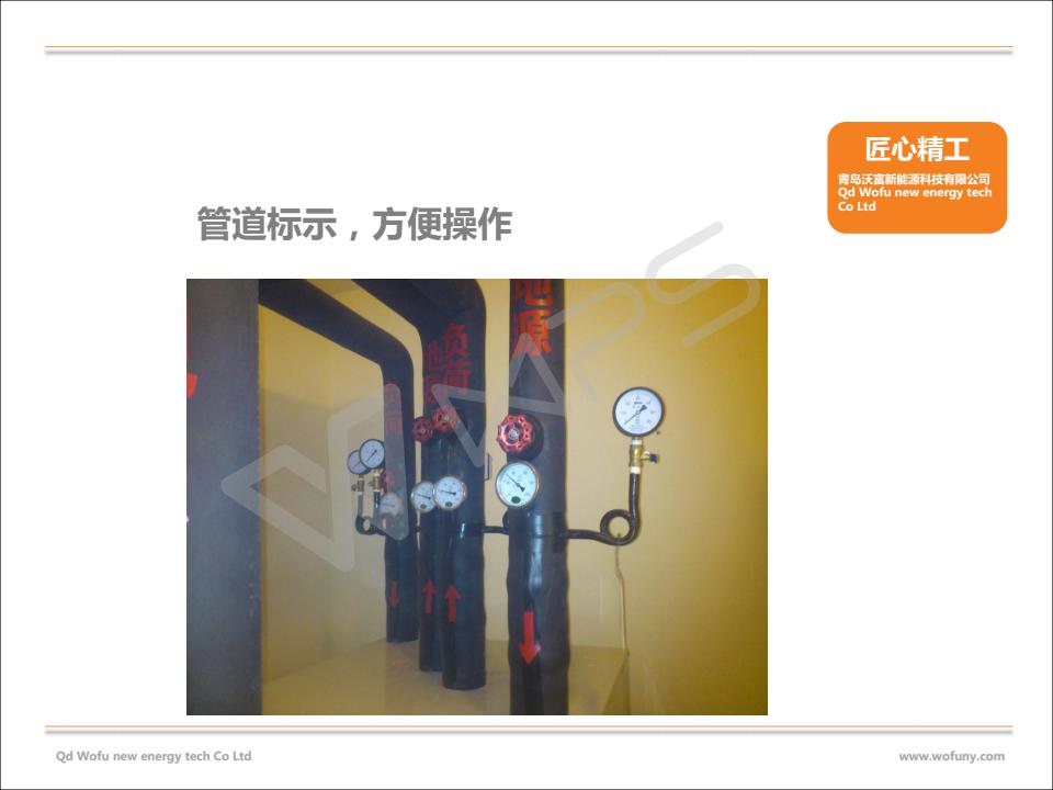 沃富地源熱泵的施工 沃富地源熱泵的施工