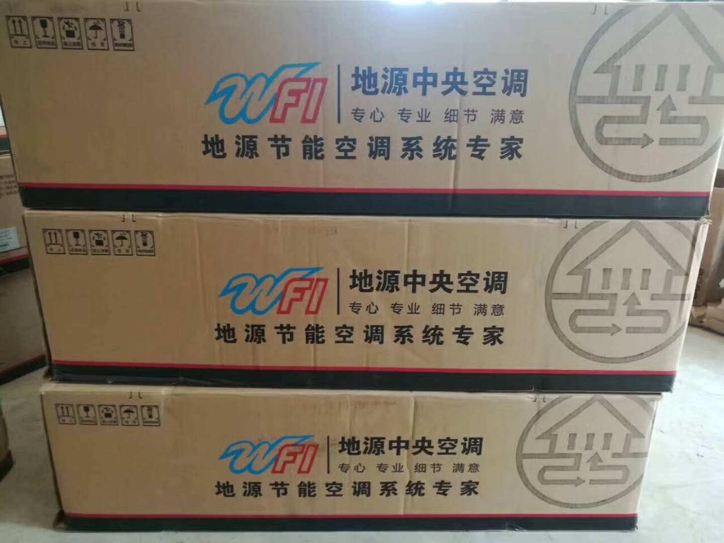 沃富地源熱泵 沃富地源熱泵