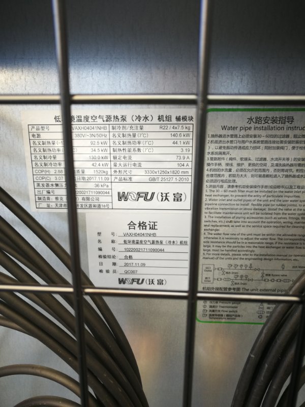 沃富空氣源熱泵進(jìn)駐天津薊州國(guó)際寫(xiě)字樓 沃富空氣源熱泵進(jìn)駐天津薊州國(guó)際寫(xiě)字樓