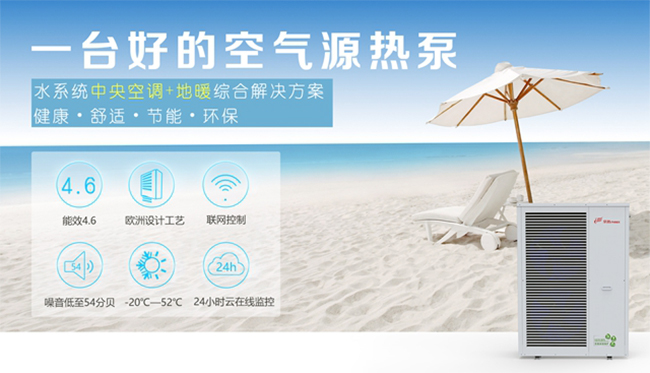 空氣源熱泵 空氣源熱泵