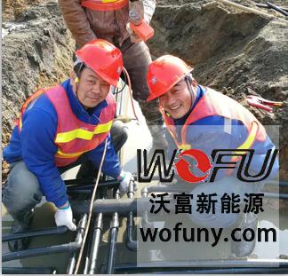 沃富地源熱泵室外打井和水平管連接 沃富地源熱泵室外打井和水平管連接