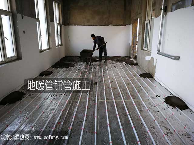 地源熱泵地暖管施工 地源熱泵地暖管施工