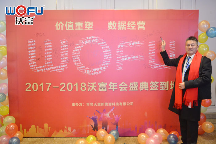 沃富新能源 沃富新能源