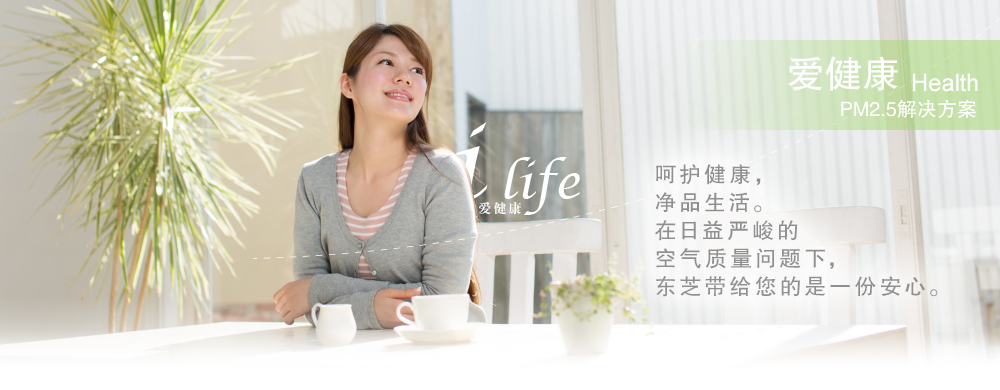 青島東芝中央空調 青島東芝中央空調