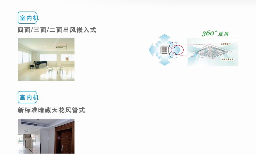 青島東芝中央空調 青島東芝中央空調