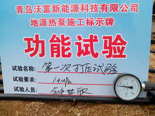 地源熱泵 地源熱泵