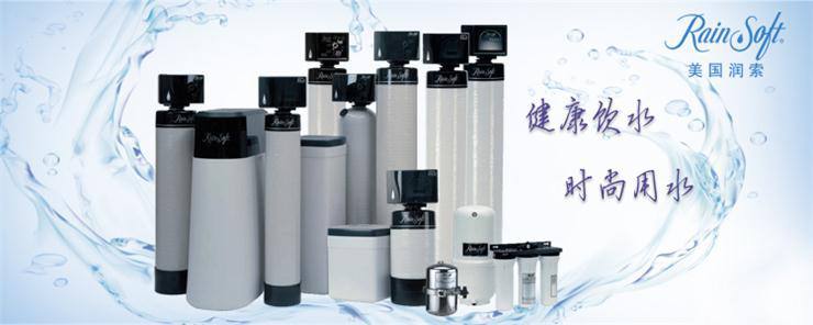 潤索凈水器 潤索凈水器