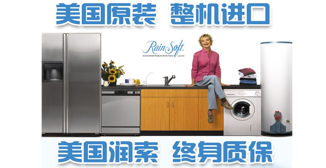 潤索凈水器 潤索凈水器