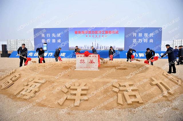 青島海洋活力區 青島海洋活力區