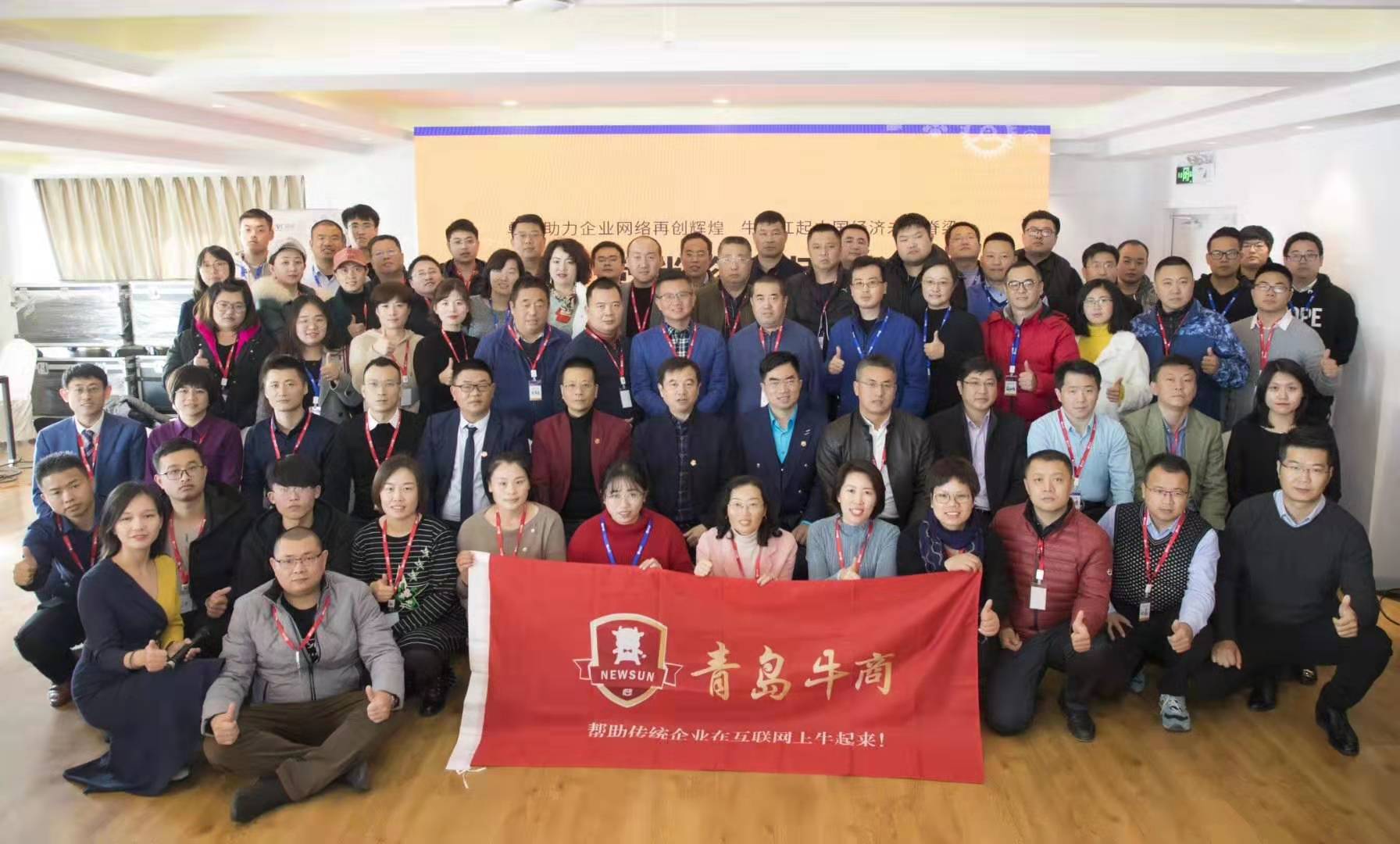 單仁資訊牛商扒皮會合照 單仁資訊牛商扒皮會合照