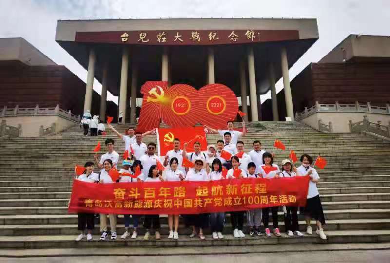 沃富棗莊旅游 沃富棗莊旅游