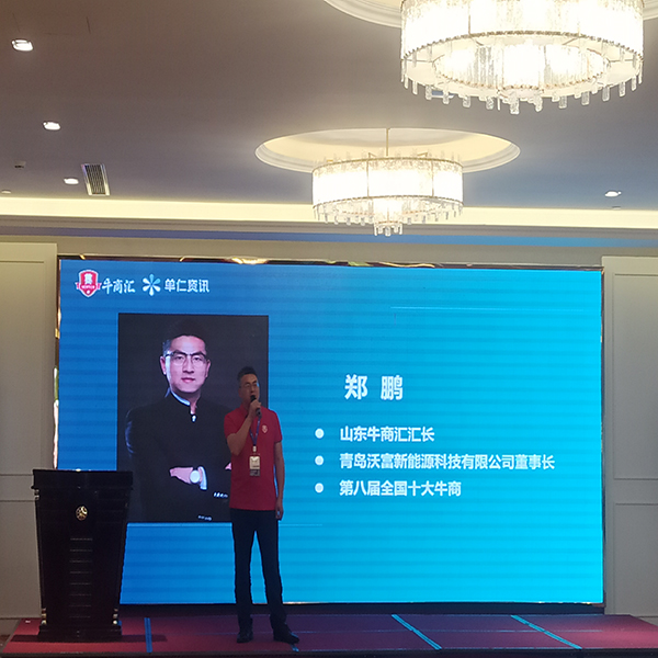 牛商會會長 牛商會會長