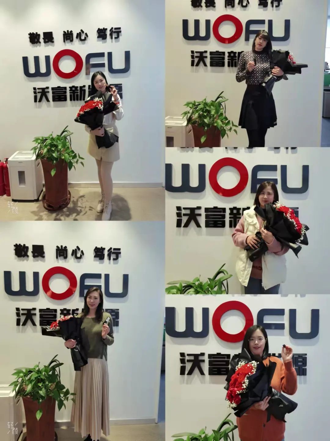 沃富新能源 沃富新能源