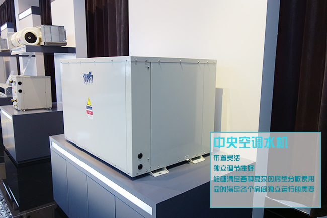 中央水機 中央水機