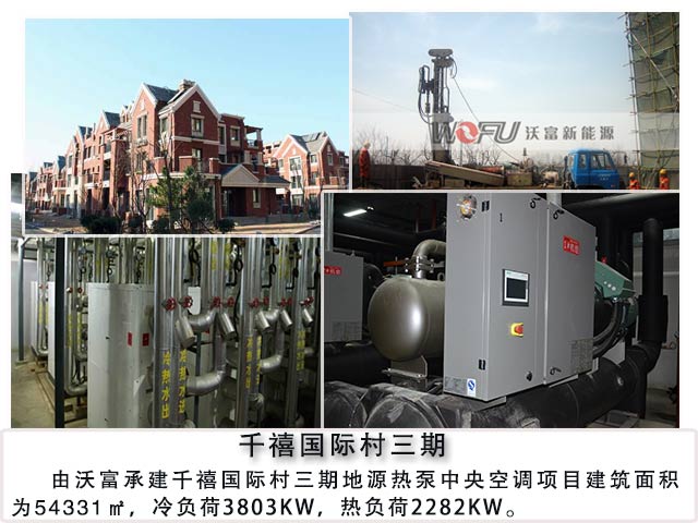 青島地源熱泵 青島地源熱泵