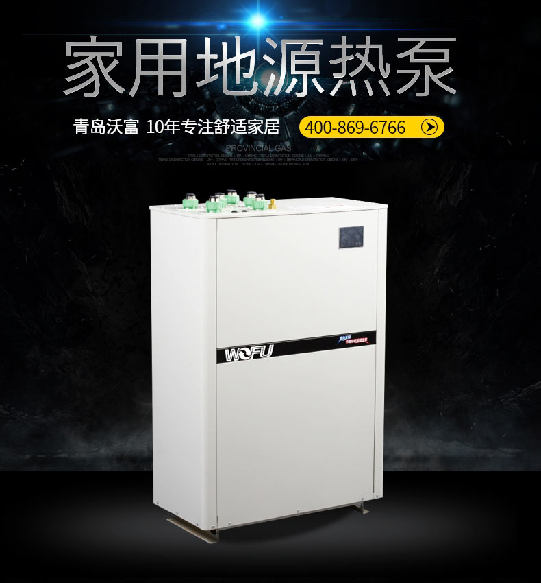 地熱能取暖,別墅地源熱泵 地熱能取暖,別墅地源熱泵